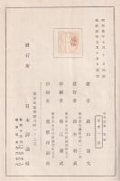 南洋叢談
