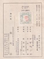 南方圏の教育