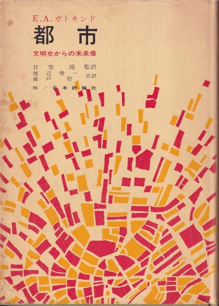 ハワイ日本人移民史 ハワイ官訳移住75年祭記念(ハワイ日本人移民