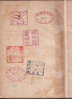 清国の綿業