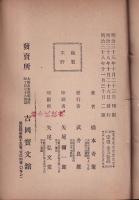 清国の綿業