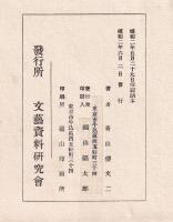 変態遊里史