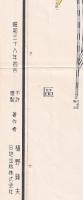 東京都区分詳細圖　中央区詳細図　七千五百分之一