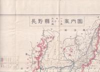 雪の信濃路（スキー・スケート・温泉案内）