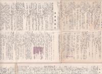 雪の信濃路（スキー・スケート・温泉案内）