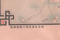電信線路図　百万分一