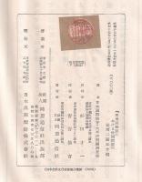 東南亜細亜における外国投資