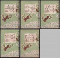 婦人寶典　　全５冊