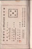 婦人寶典　　全５冊