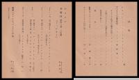 コロムビア洋楽傑作集第300番　モーツァルト作「交響曲第41番　ハ長調（ジュピター交響曲）」