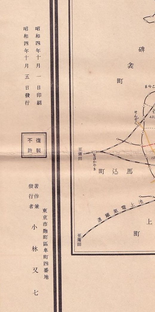東京府荏原郡荏原町全圖 番地界入(小林編纂部實測) / 古本、中古