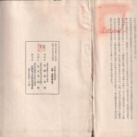 長野縣の特殊産業