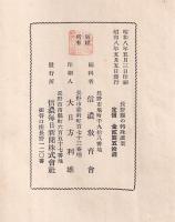 長野縣の特殊産業