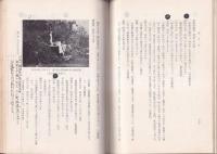 石川県消防史