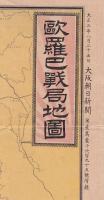 欧羅巴戦局地圖