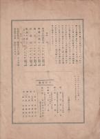 【楽譜】野邊の戯れ（WALTZ）　
