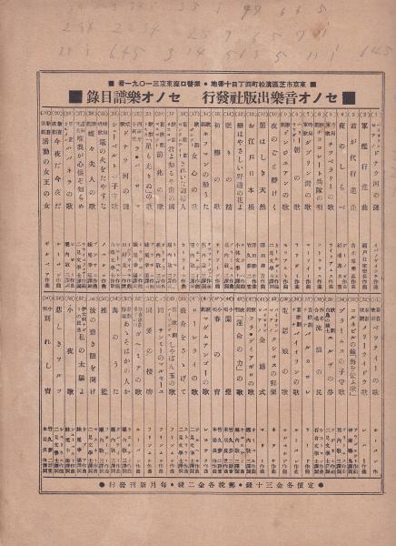 No.238 希少 古書 洋書 絵本 アンティーク 楽譜　世界　子守り歌 825C⑩1898年？希少アンティーク洋書古書 楽譜 絵本 ボタン