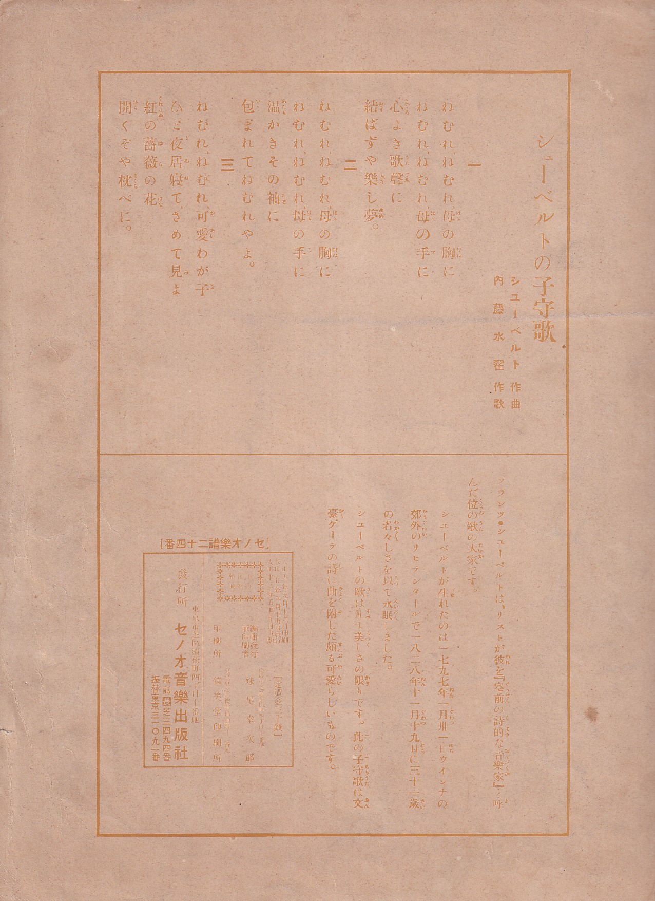 No.238 希少 古書 洋書 絵本 アンティーク 楽譜　世界　子守り歌 No.255 希少 古書 洋書 絵本 児童書 アンティーク - メルカリ