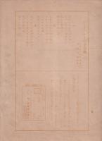 楽譜】子守歌 シューベルト(セノオ音楽出版社) / 古本、中古本