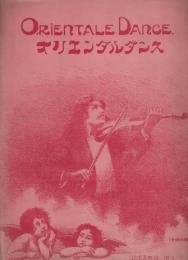 【楽譜】オリエンタルダンス　コスモス楽譜№1