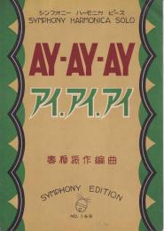 【ハーモニカピース】アイ、アイ、アイ