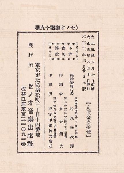 オークファ ヤフオク セノオ楽譜 歌劇 ミニヨン 君よ知るや南の国 サイト Shineray Com Br