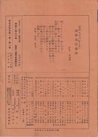 楽譜　擲弾兵の行進曲