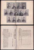 征淸武功鑑　一名金鵄勲章傳　第一～十編内（第七編欠）　
