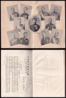 征淸武功鑑　一名金鵄勲章傳　第一～十編内（第七編欠）　