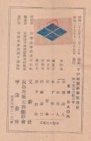 下伊那蠶絲業発達史