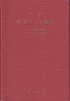 図説手具リズム運動