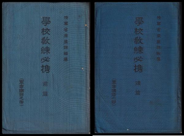弘文荘待賈古書目 第29号(反町茂雄 弘文荘) / (有)みなづき書房