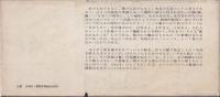 密封されたフィルム（横長変形判）