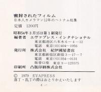 密封されたフィルム（横長変形判）