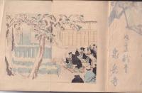 家庭教育歴史讀本　第二編　泉岳寺　如意輪堂