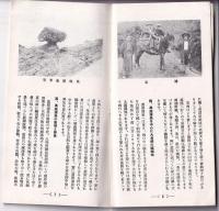 上州満座温泉案内