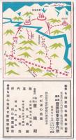 上州満座温泉案内
