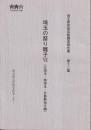 埼玉の祭り囃子Ⅵ（北埼玉・南埼玉・北葛飾地方編） ＜埼玉県民俗芸能調査報告書 第12集＞