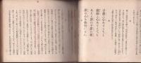 實體人格の創造