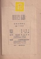 最新化學療法