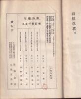 西洋草花