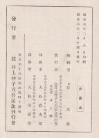 井上仲子