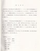 生活関心世論調査報告書