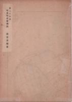 東京都市計画圖　町界町名整理圖　第84號「岡安喜雄　案」　一万分之一