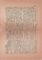 江戸東京名數集誌　第1～13・三十三ヶ所札所特集・八十八ヶ所札所特集　全15冊