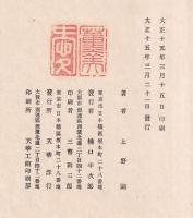 女性日本
