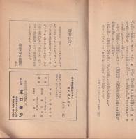 全日本を震駭させた二月二十六日