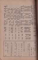 風景　復刊號(13巻1号)～15巻2号内