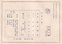 神道大観