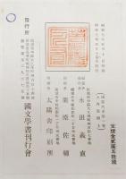 大學寮圖・神祇官圖・太政官圖（國書大系第一巻　大内裏圖上）